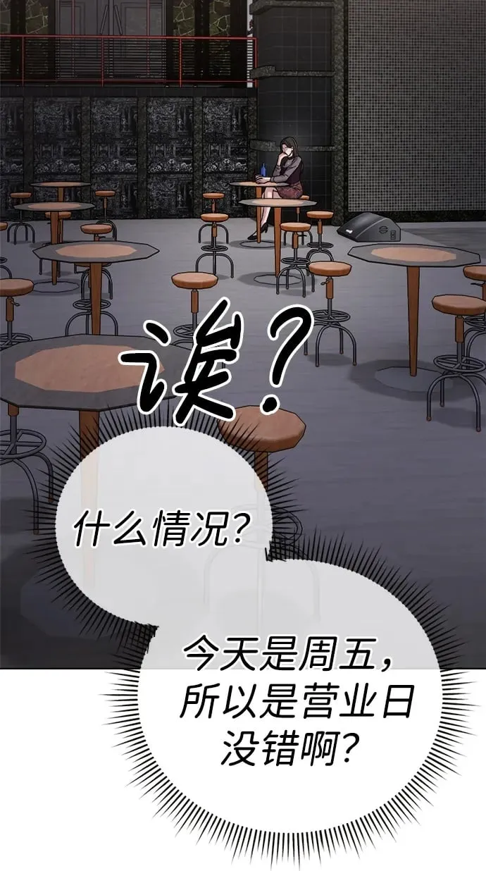 第30话 第100页