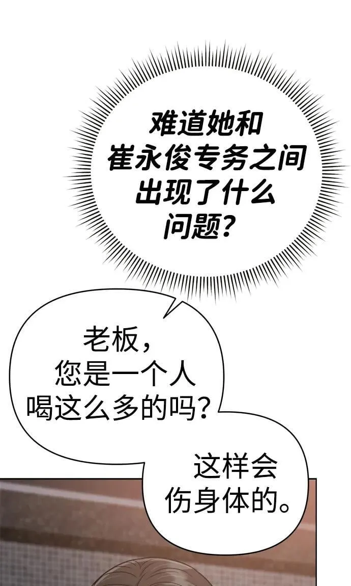 第30话 第104页