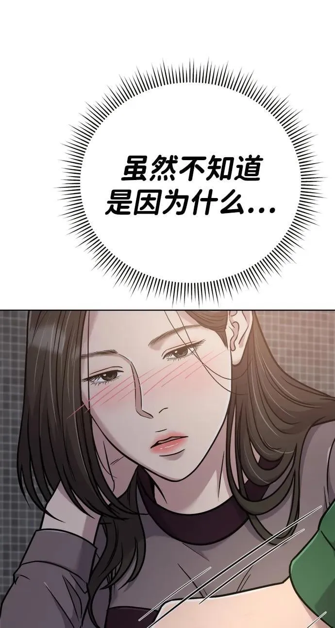 第30话 第106页