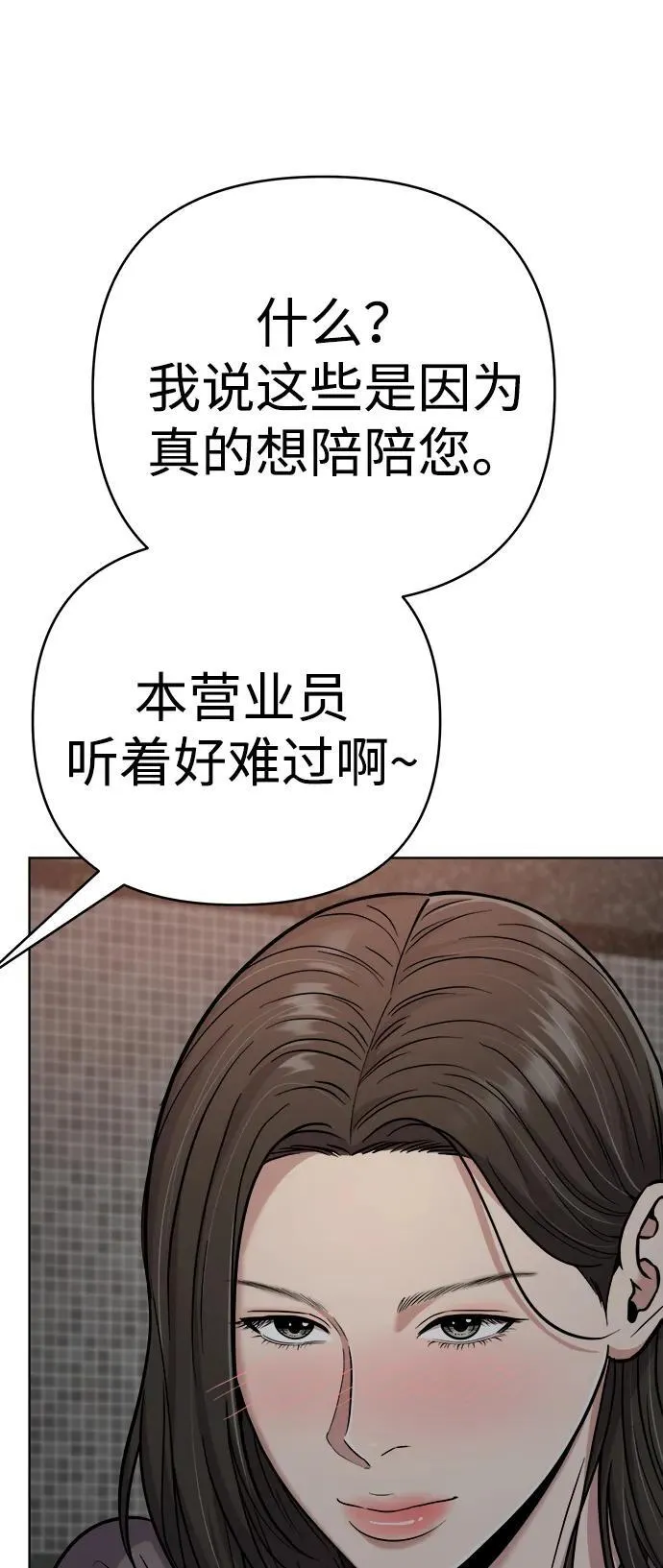 第30话 第114页