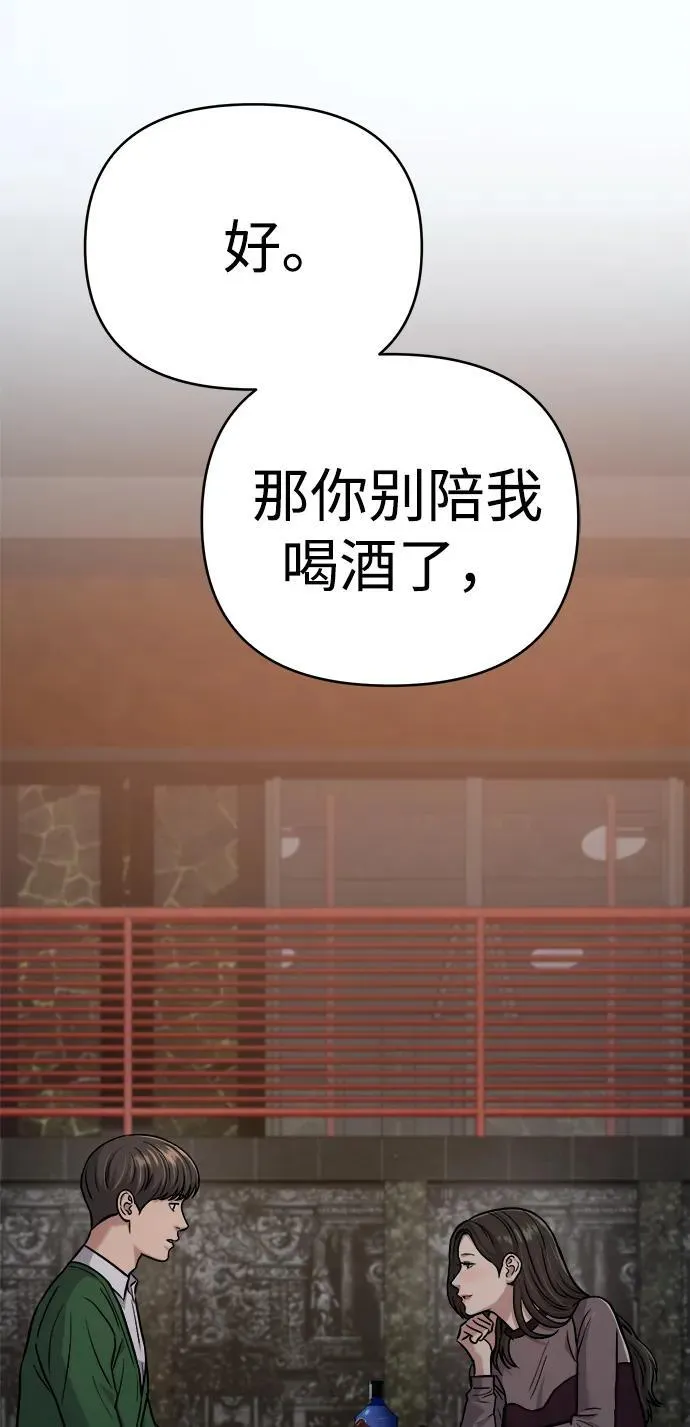 第30话 第116页