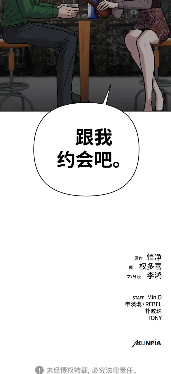 第30话 第117页