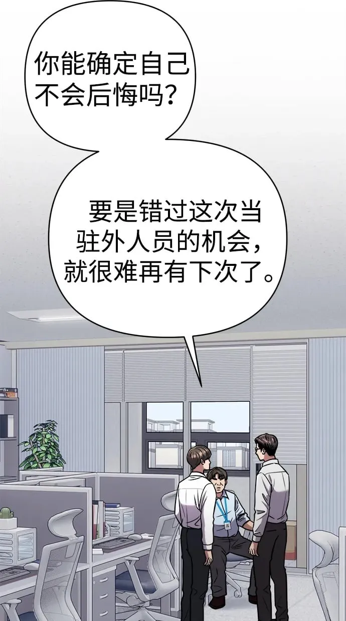 第31话 第2页