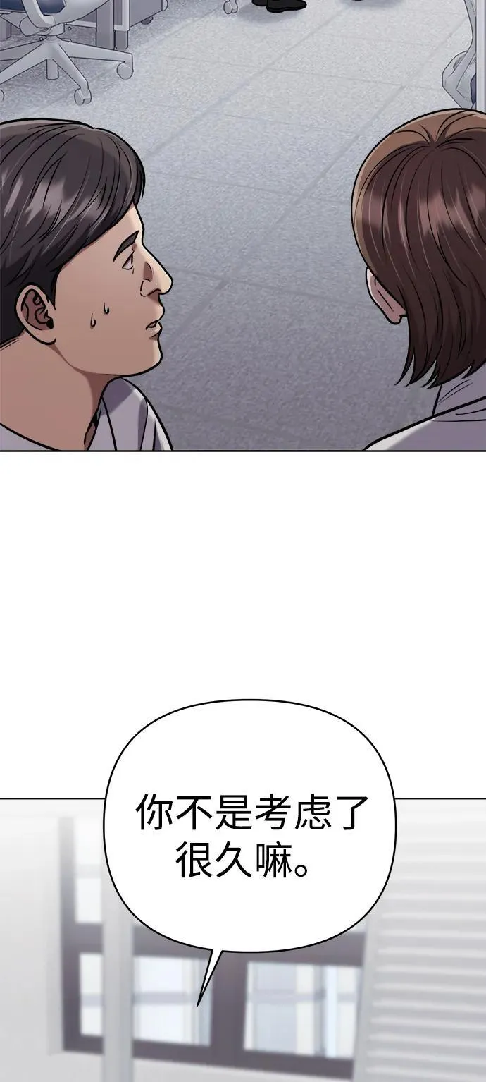 第31话 第3页