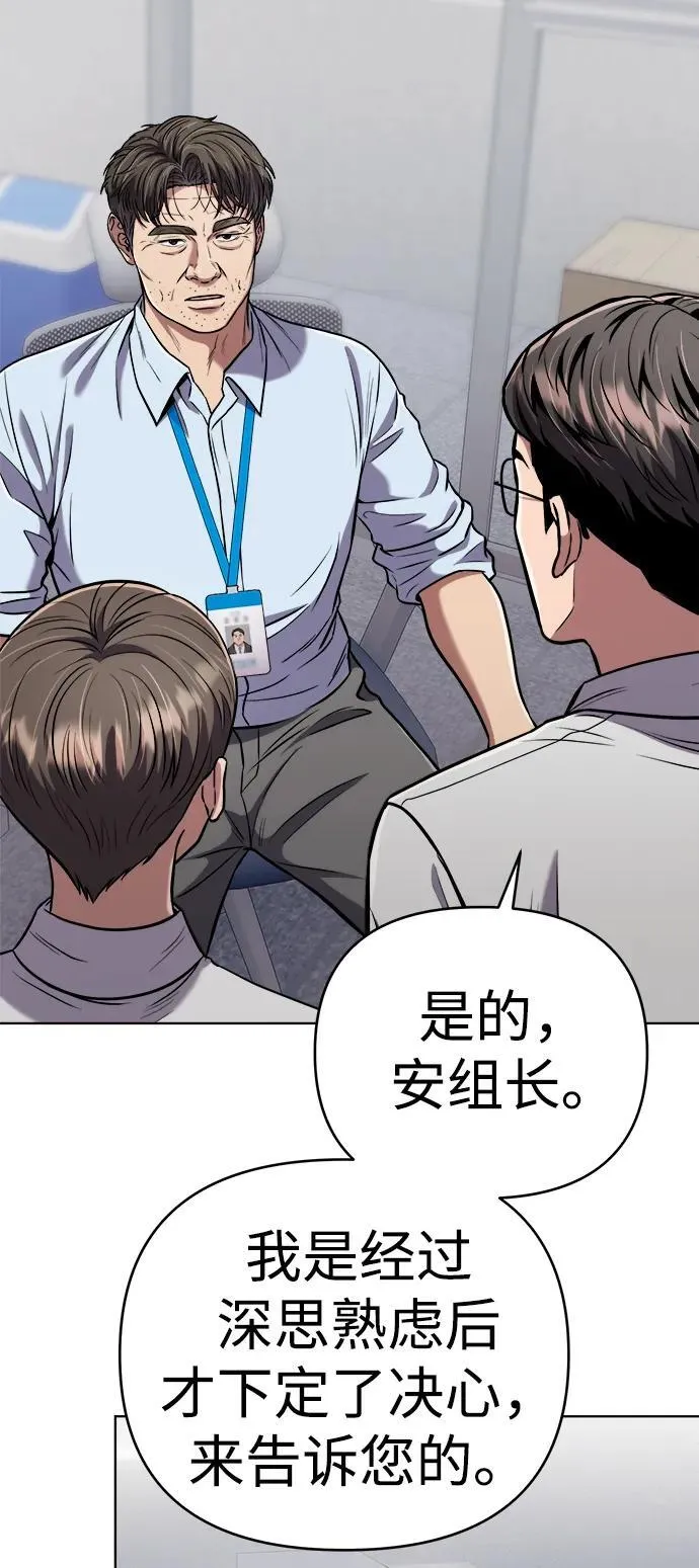 第31话 第4页