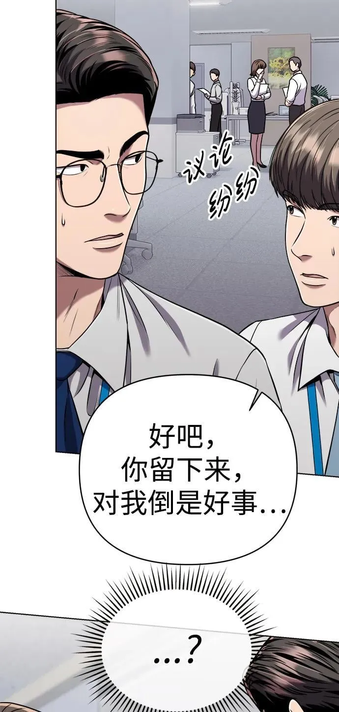 第31话 第5页