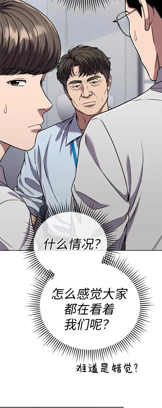 第31话 第6页