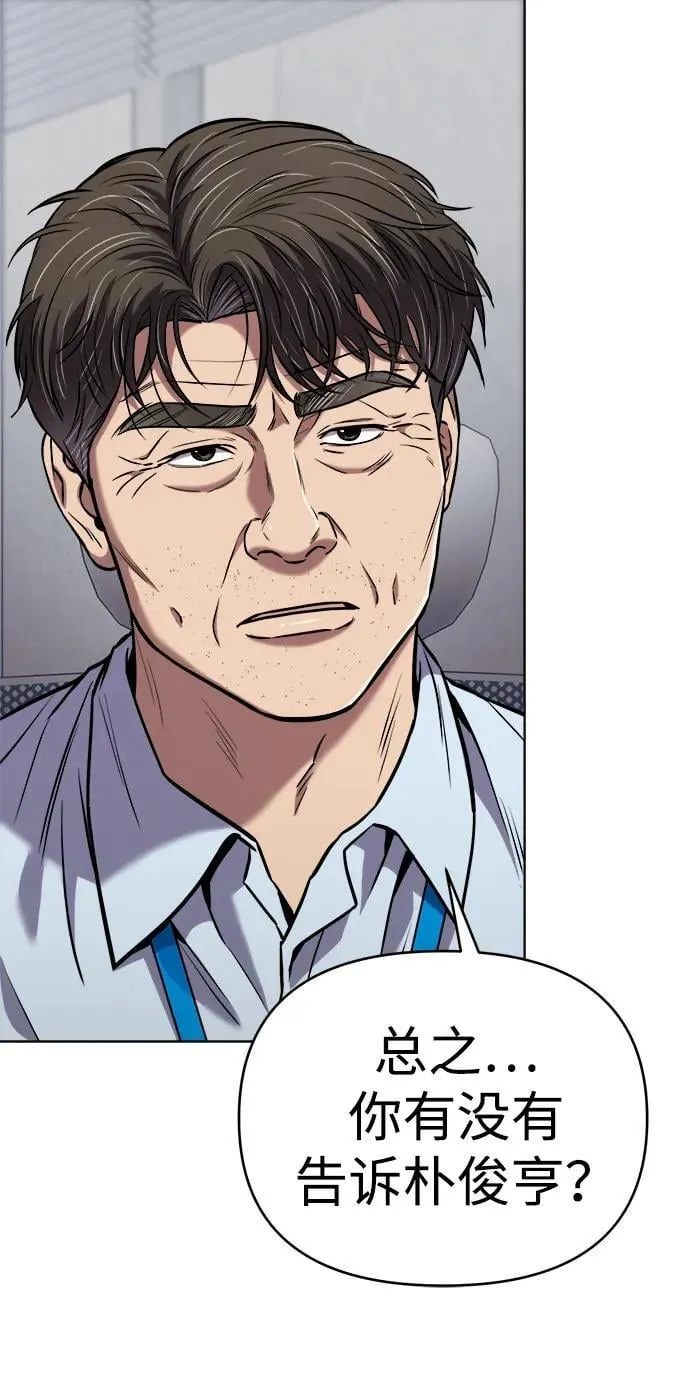 第31话 第7页