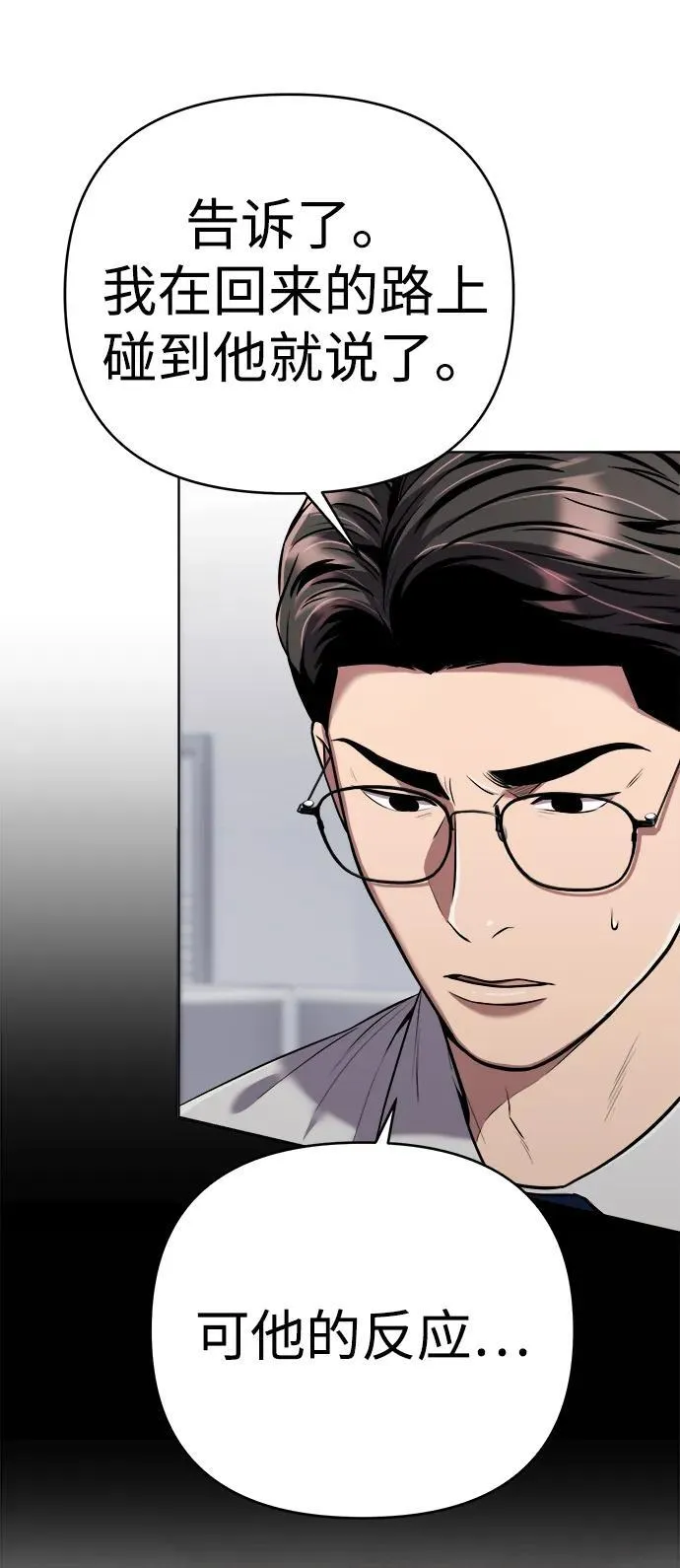 第31话 第8页