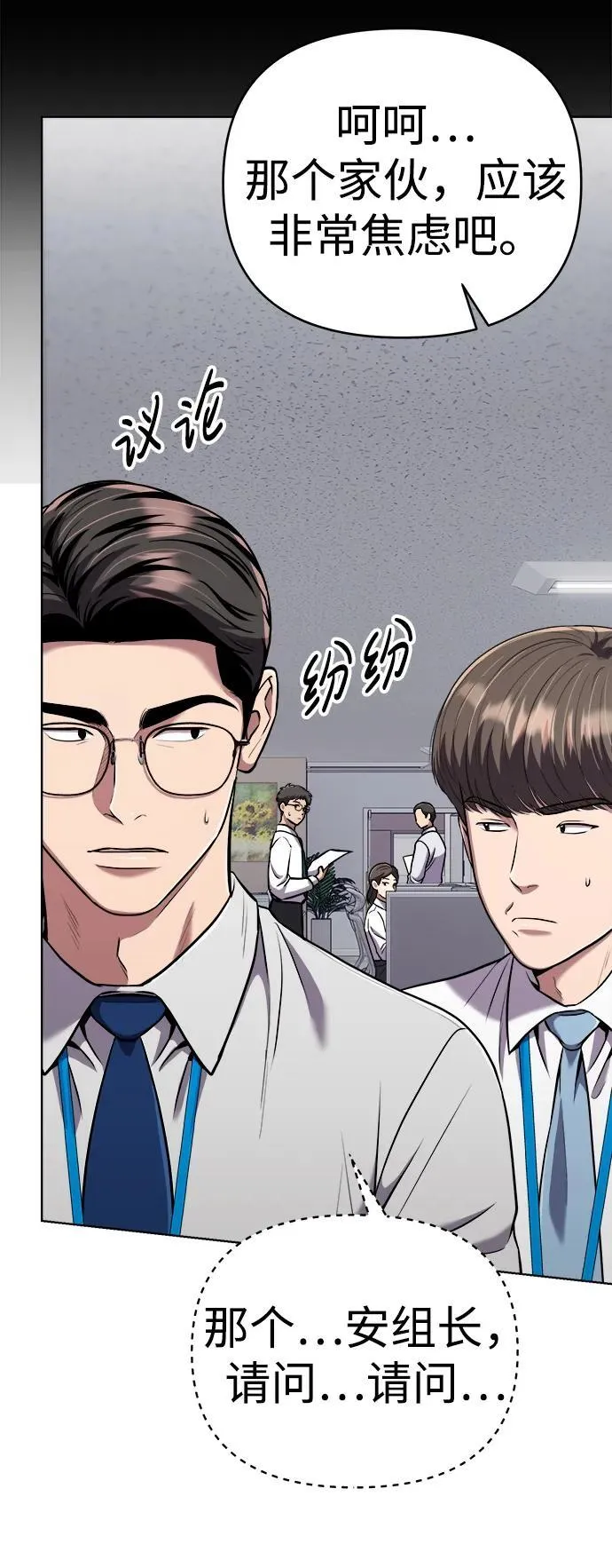 第31话 第11页