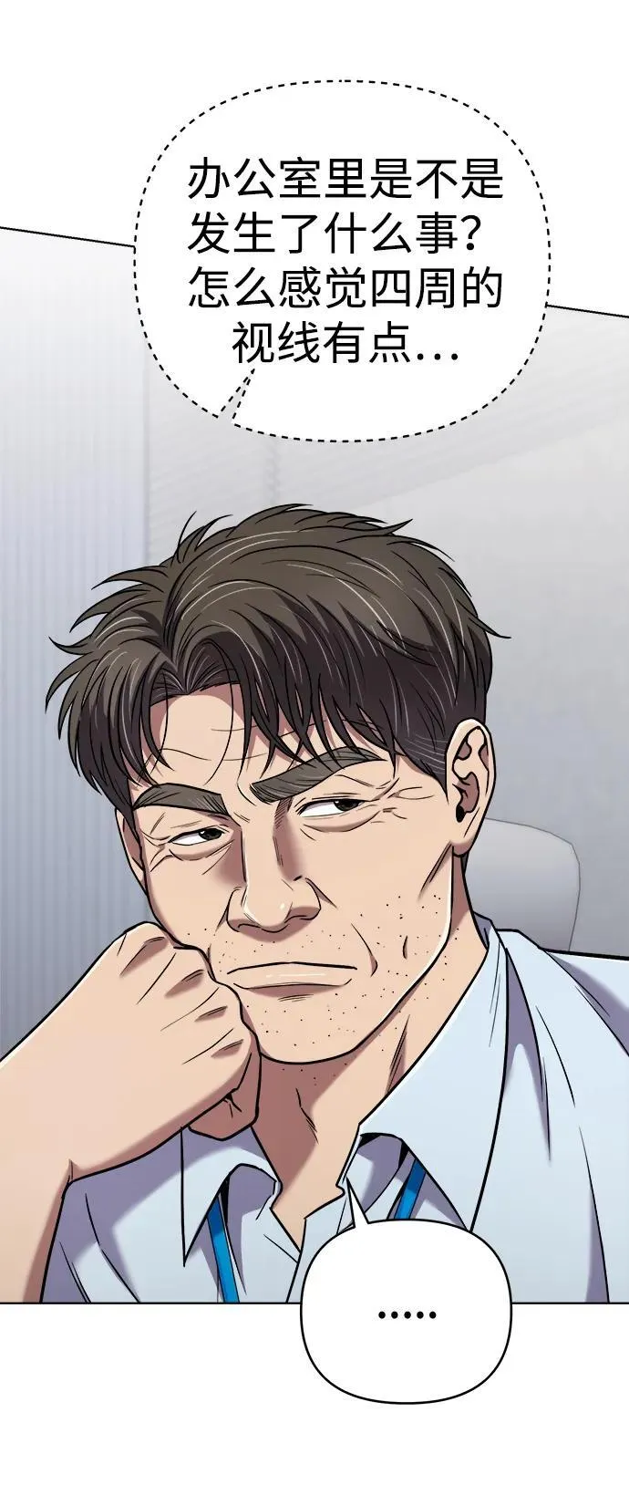 第31话 第12页