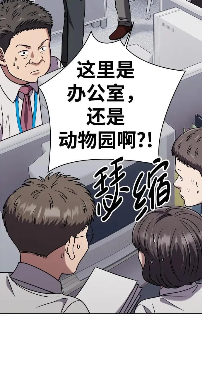 第31话 第14页