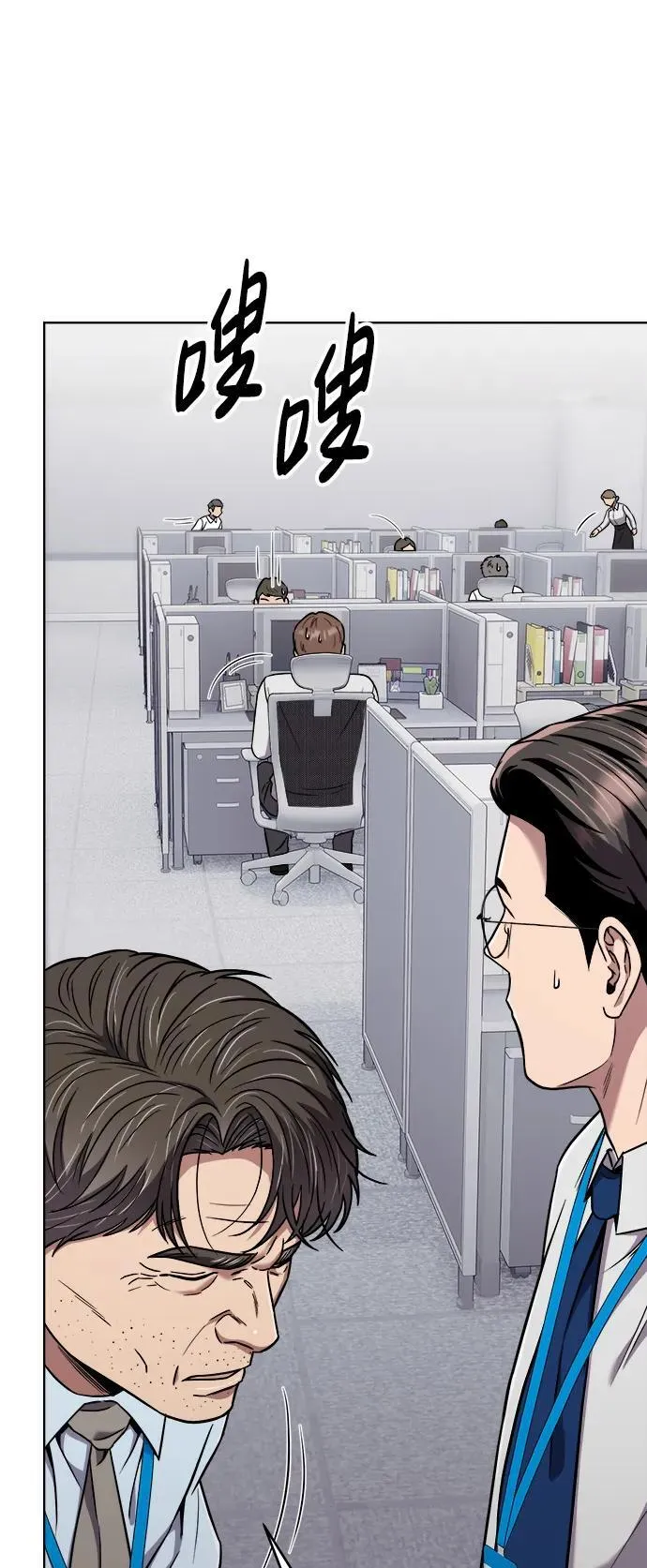第31话 第15页