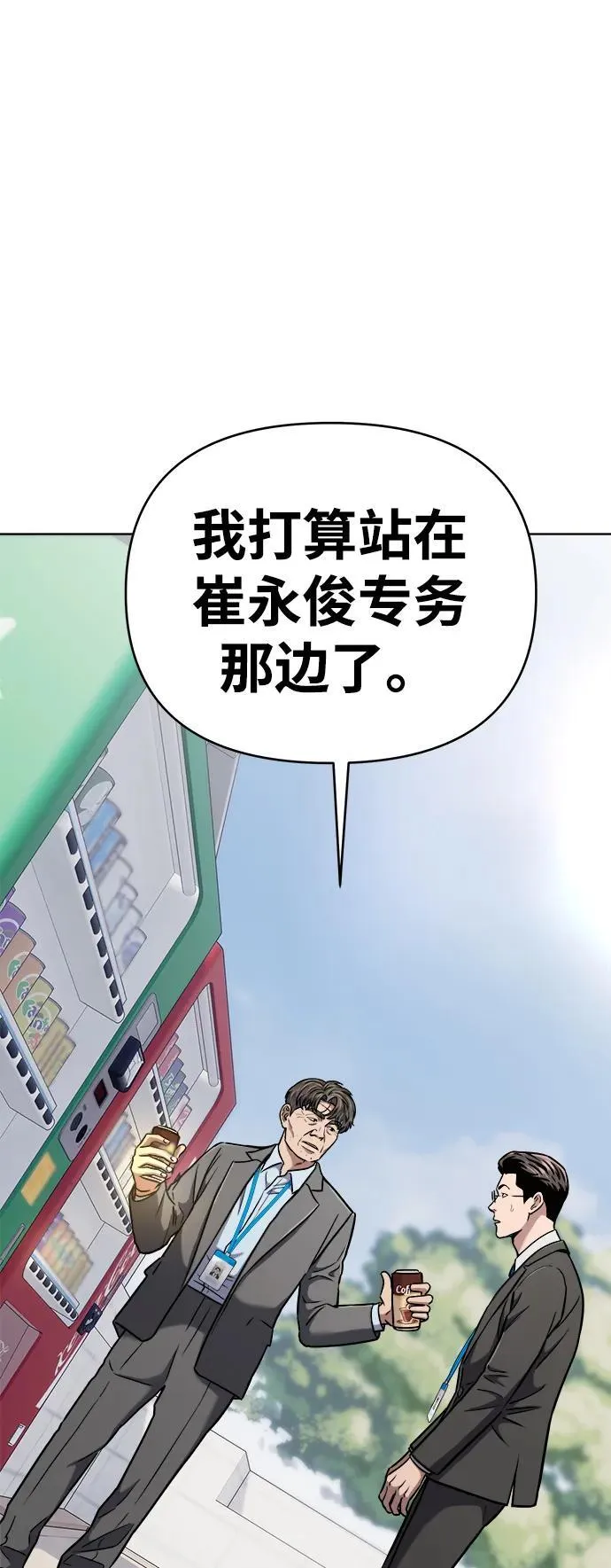 第31话 第18页