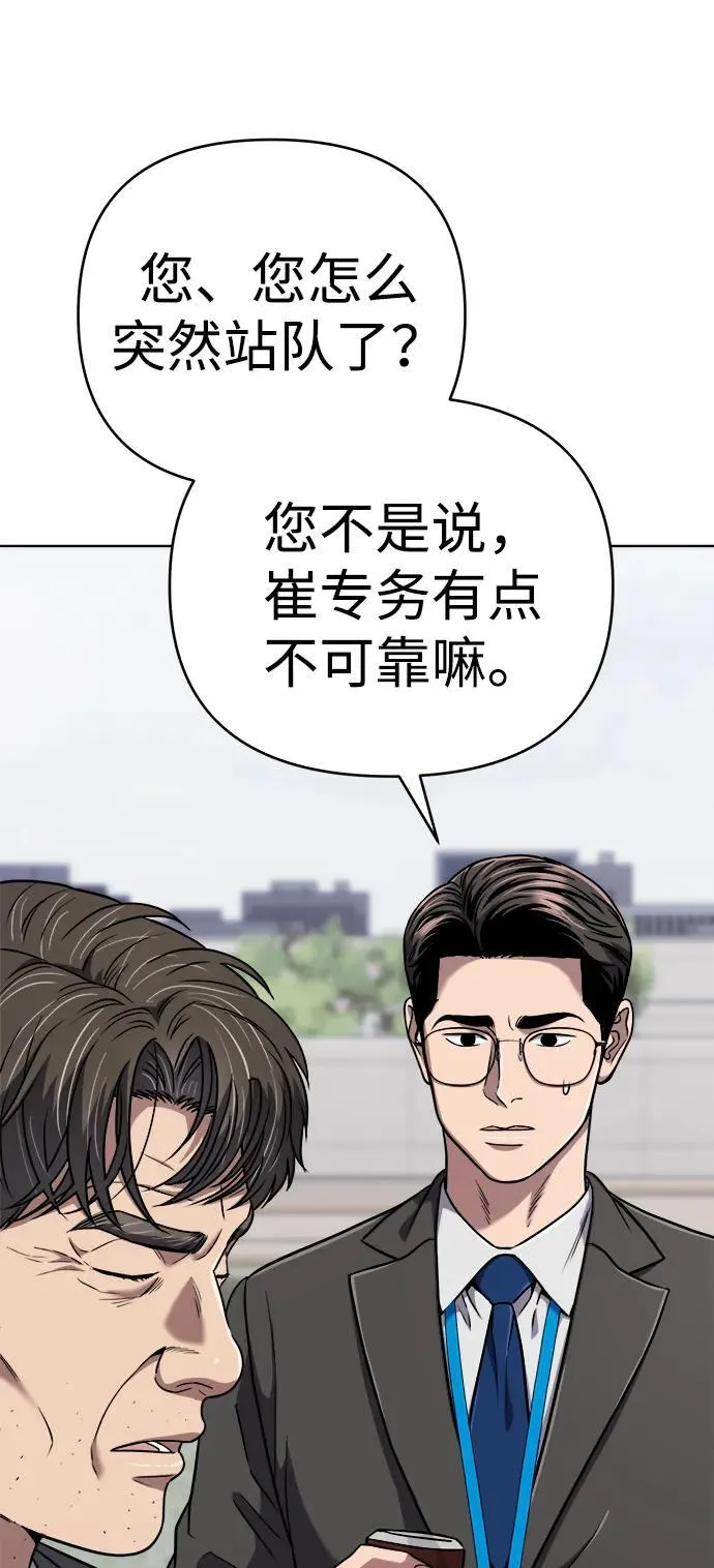 第31话 第20页