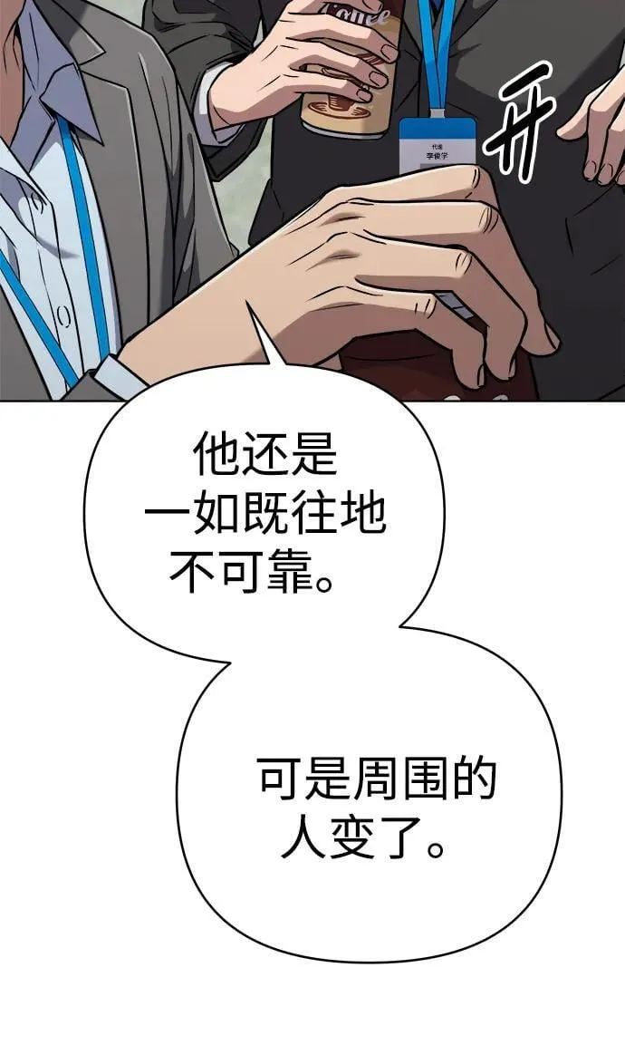 第31话 第21页