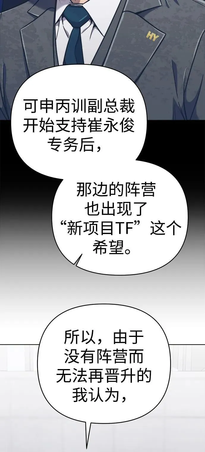 第31话 第23页