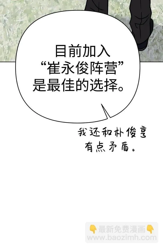 第31话 第25页
