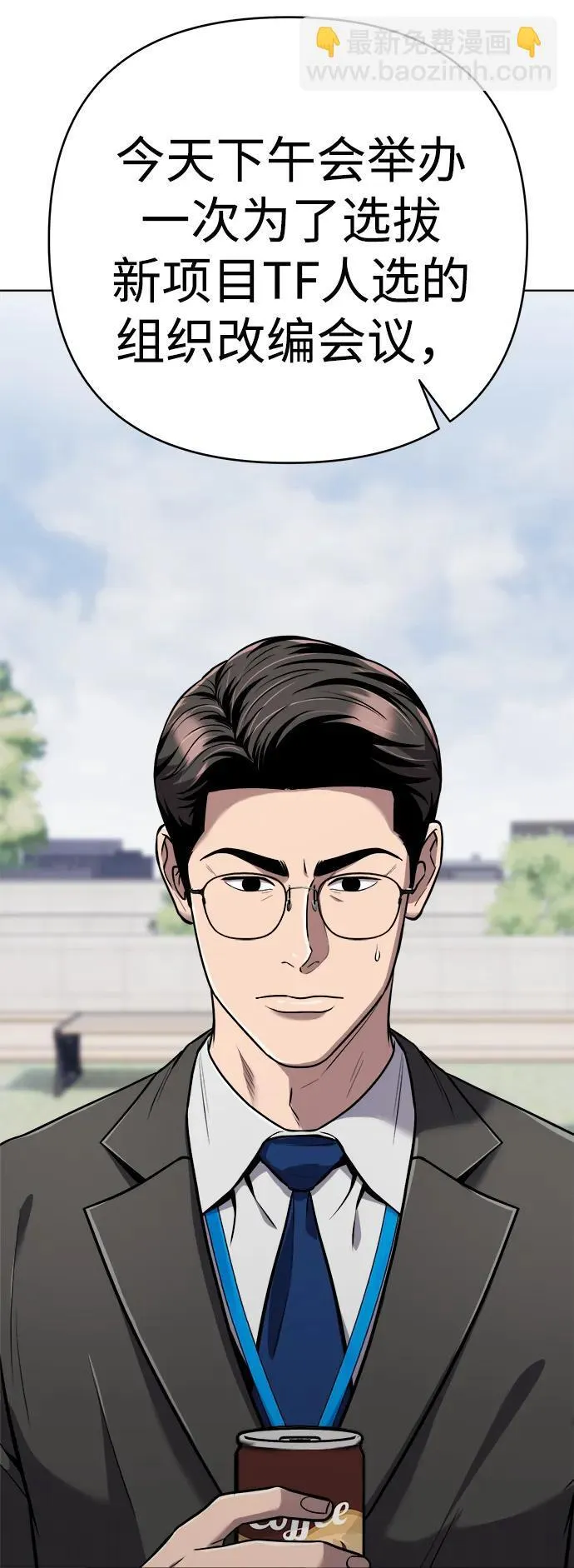 第31话 第26页