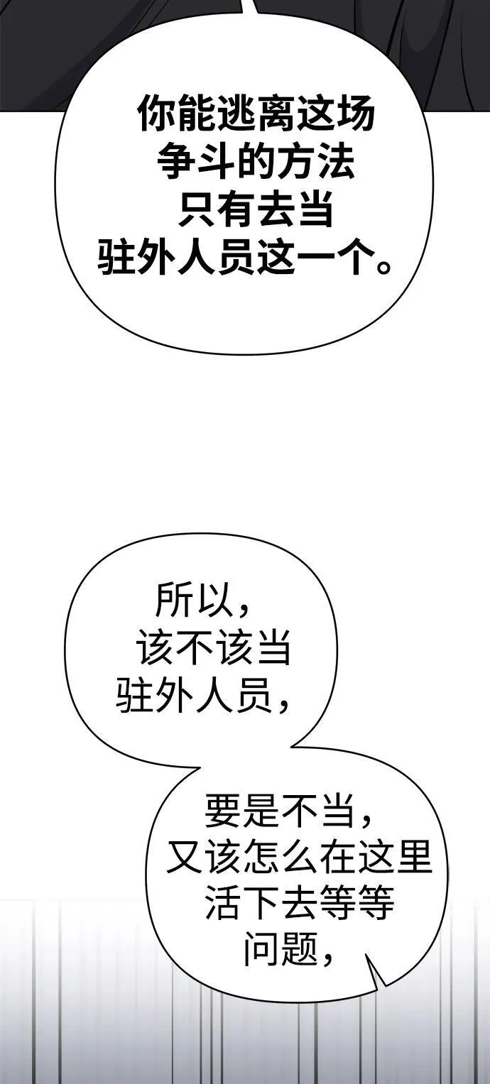 第31话 第31页