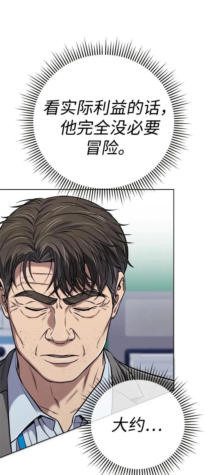 第31话 第33页