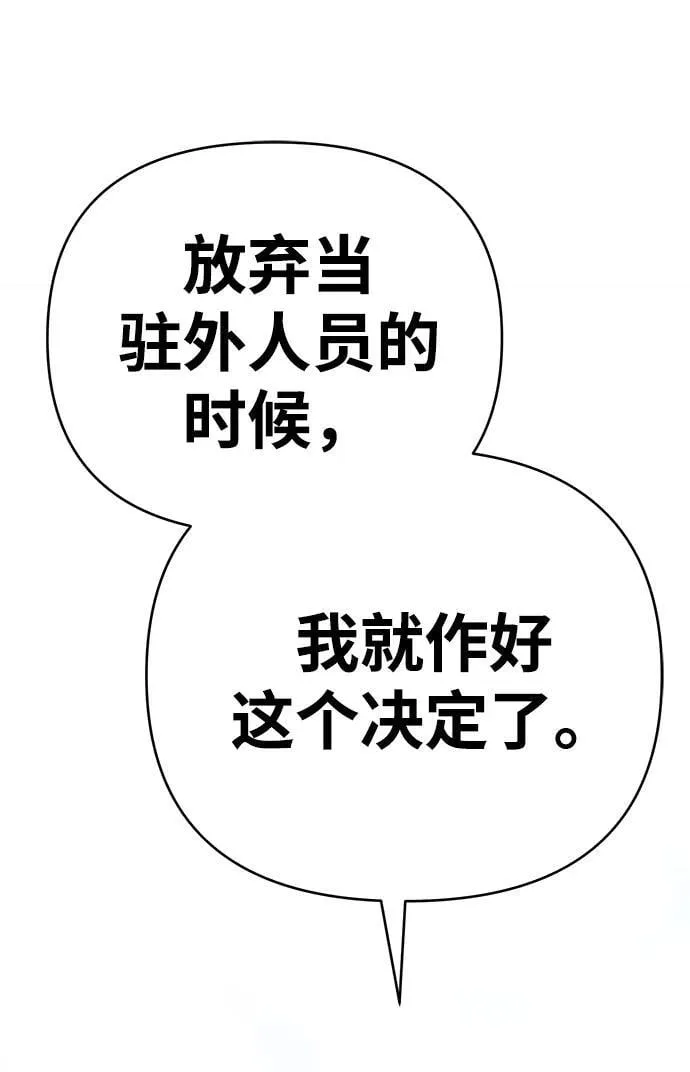 第31话 第38页
