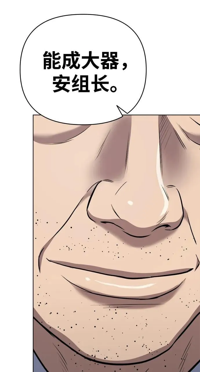 第31话 第44页