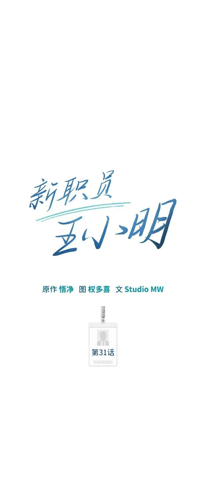 第31话 第48页