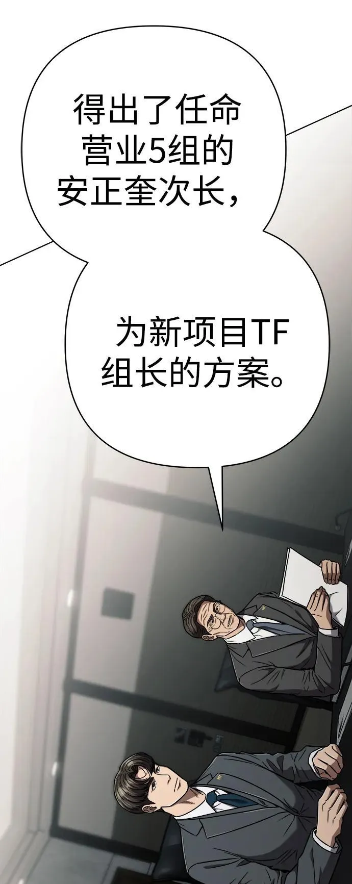第31话 第51页