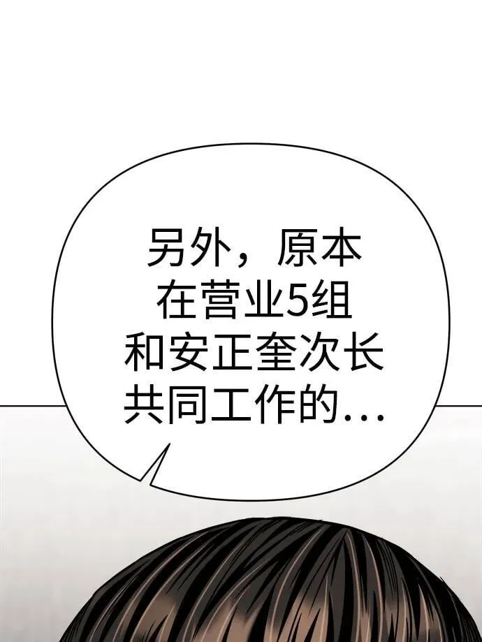 第31话 第53页