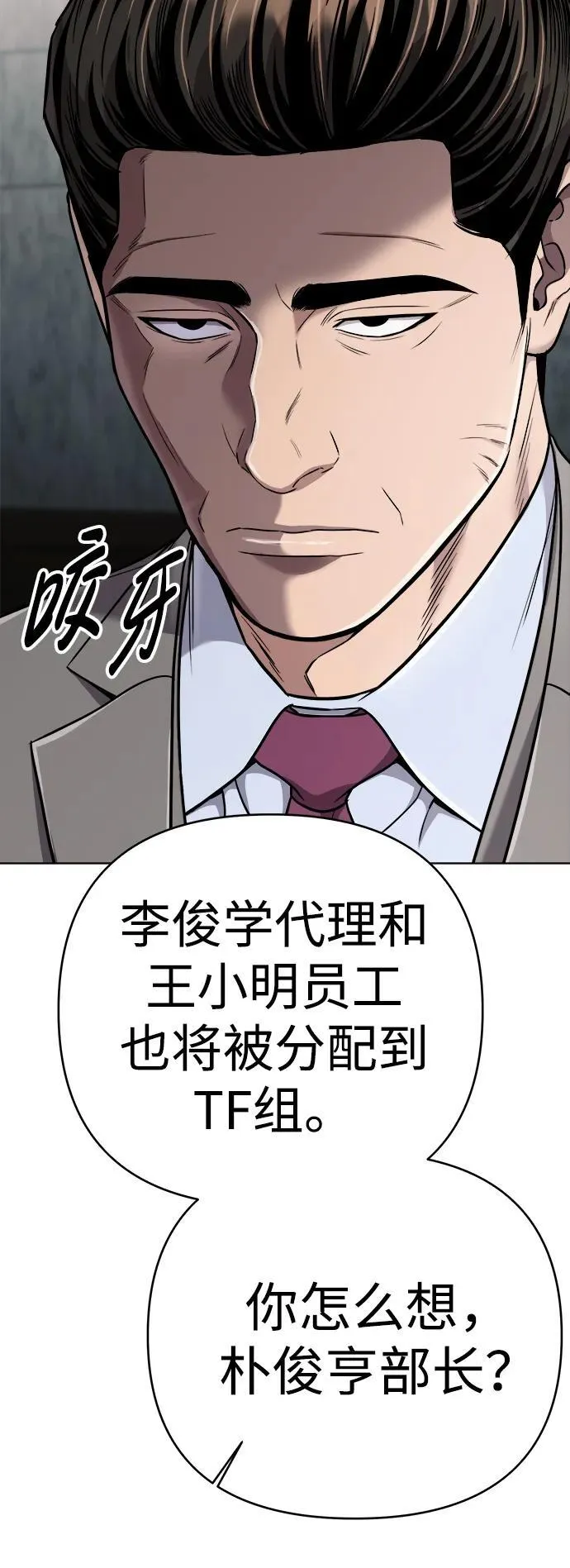第31话 第54页