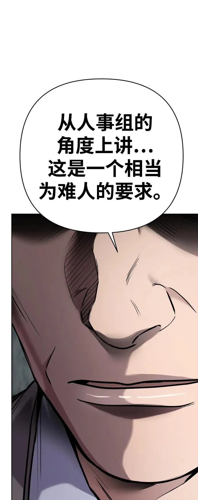 第31话 第55页