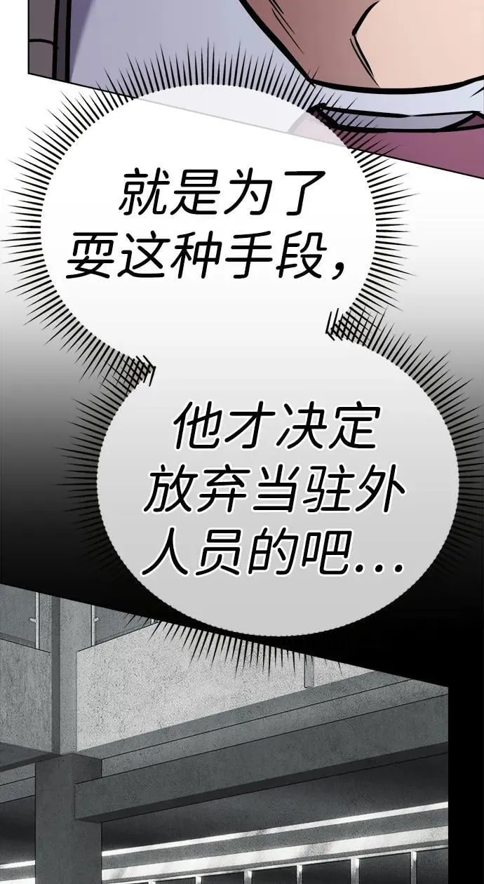 第31话 第56页