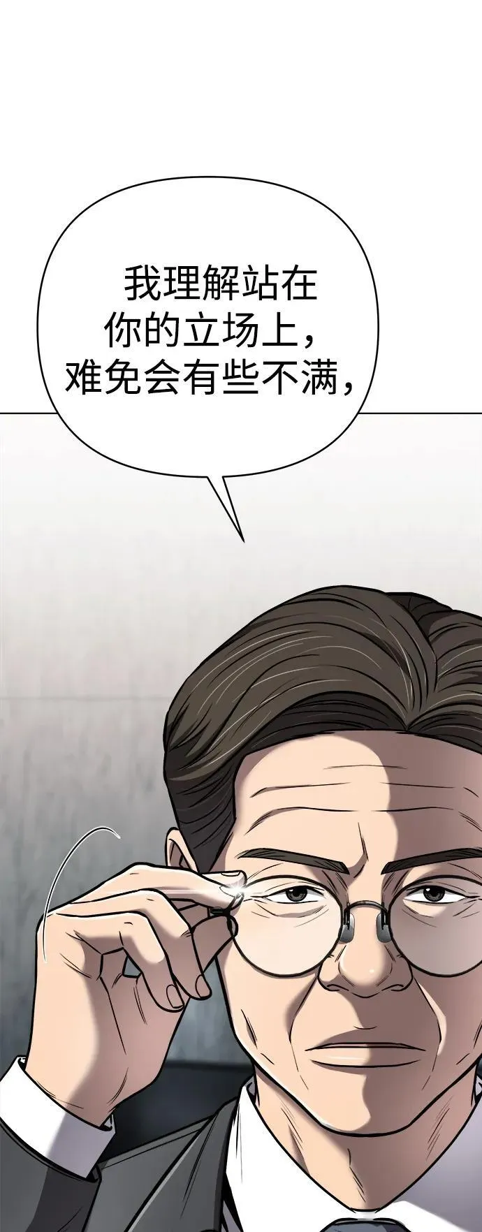 第31话 第61页