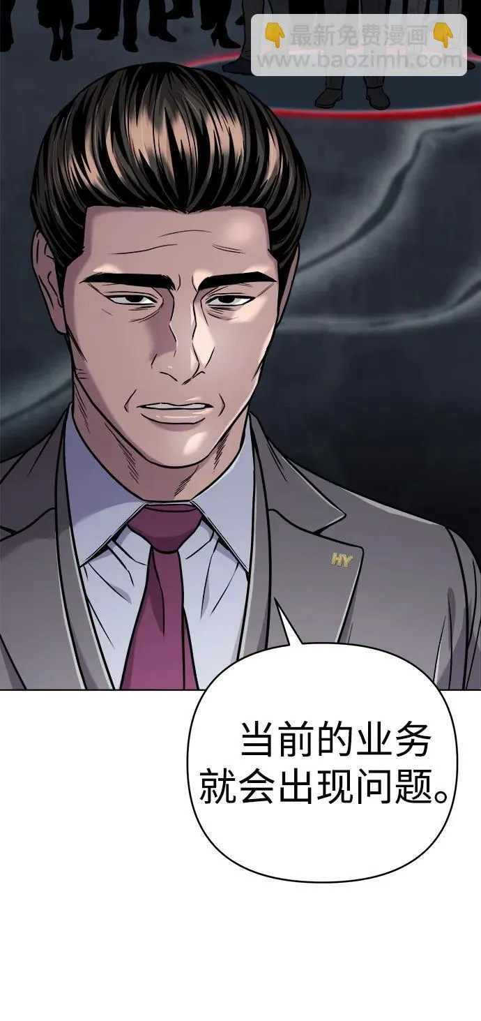 第31话 第64页