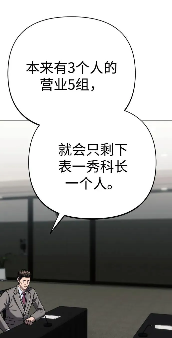第31话 第65页