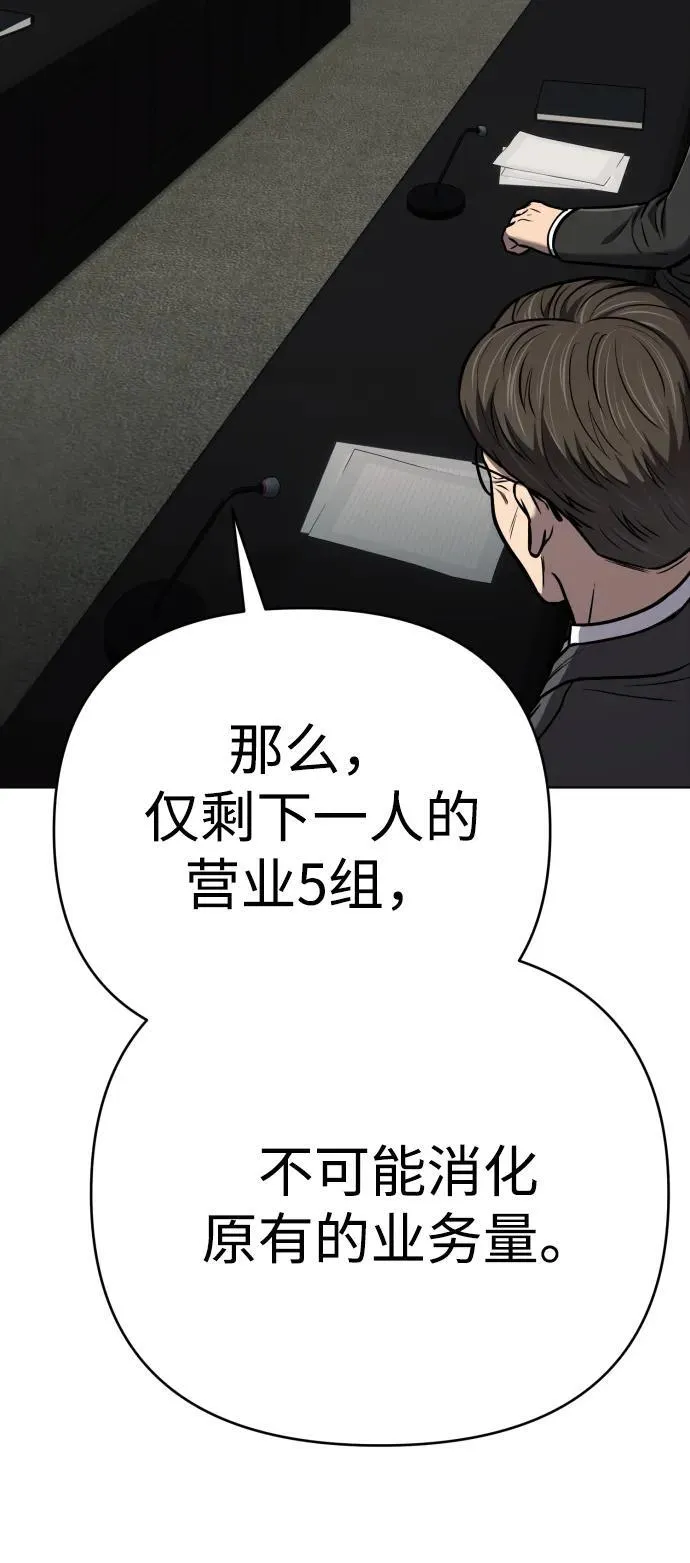 第31话 第66页