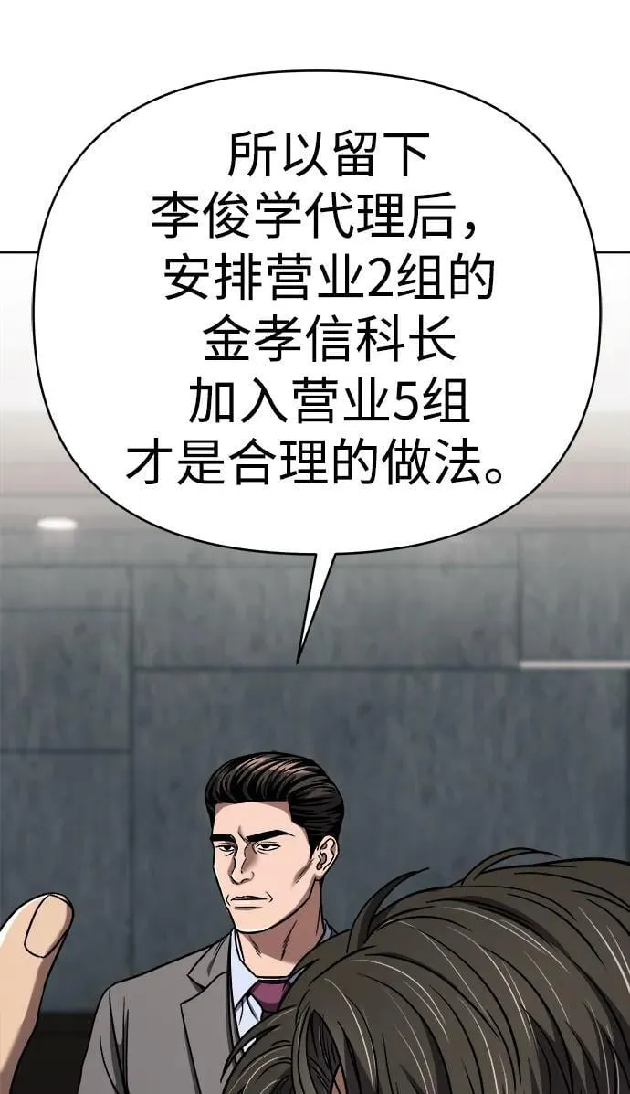 第31话 第67页