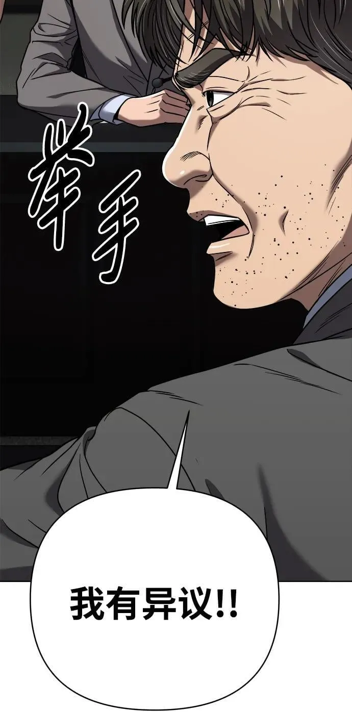 第31话 第68页