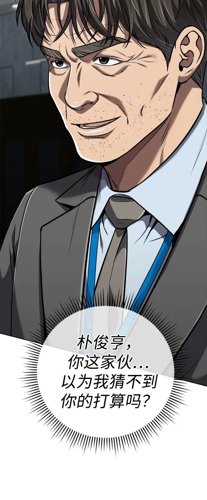 第31话 第70页