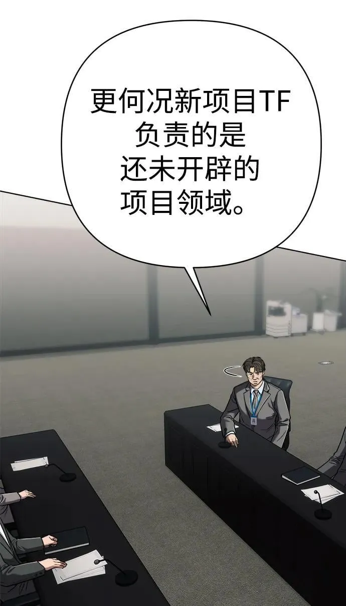 第31话 第71页