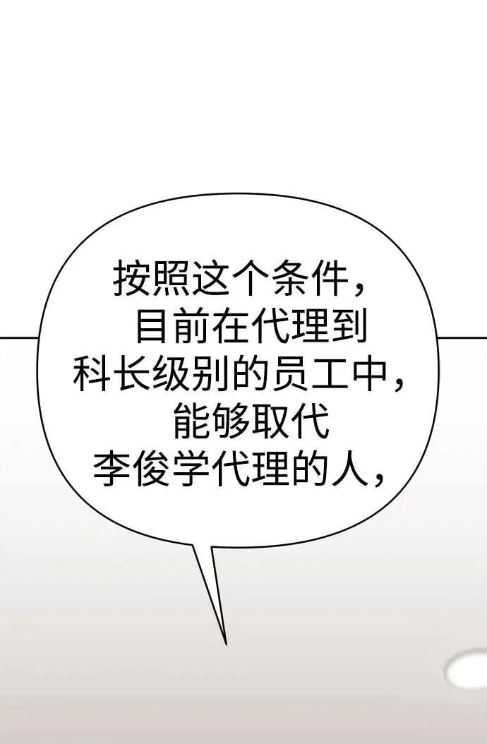 第31话 第73页