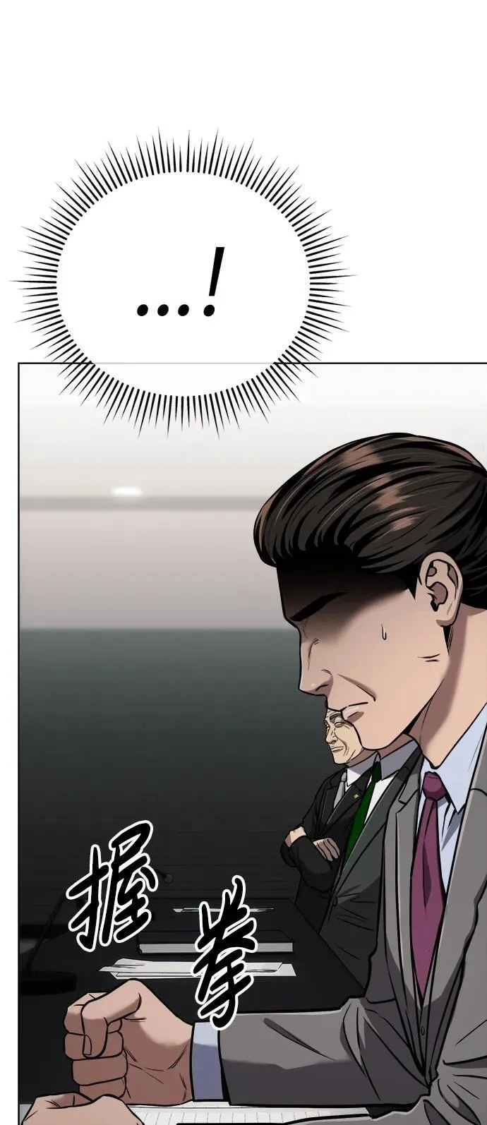第31话 第75页