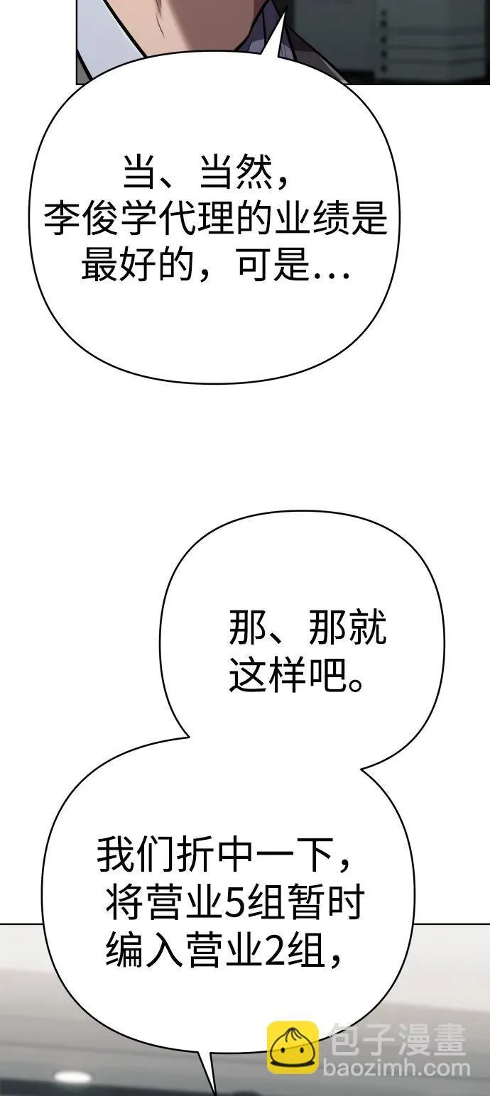 第31话 第82页