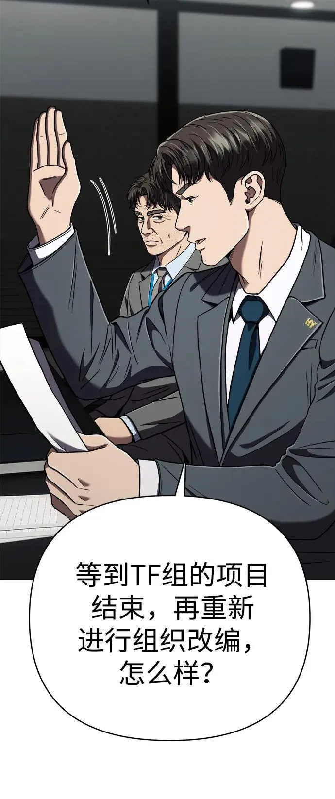 第31话 第83页