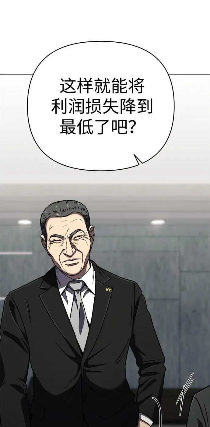 第31话 第84页