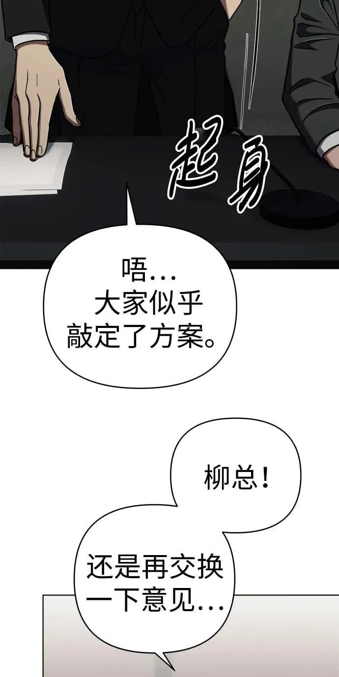 第31话 第85页