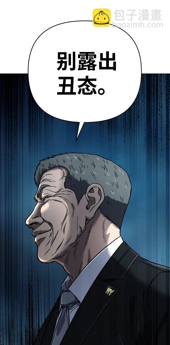 第31话 第87页