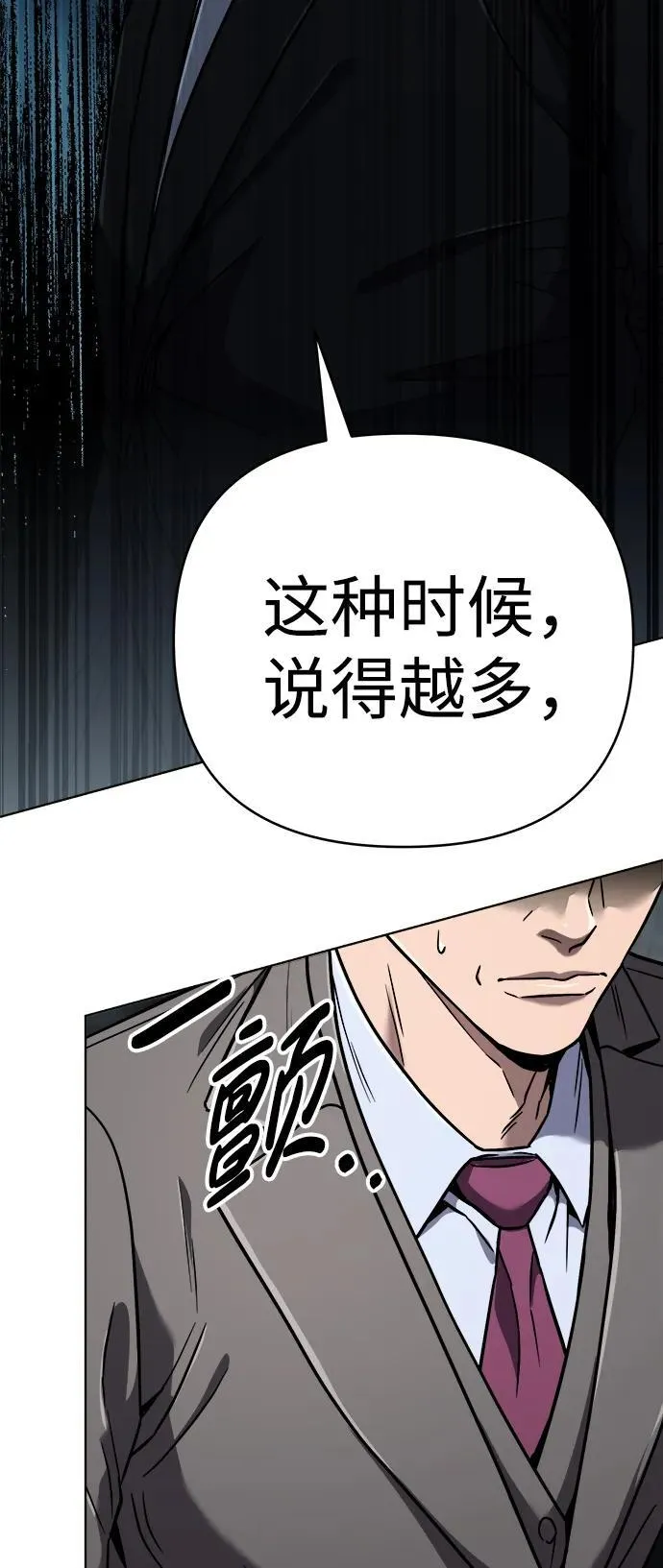 第31话 第88页