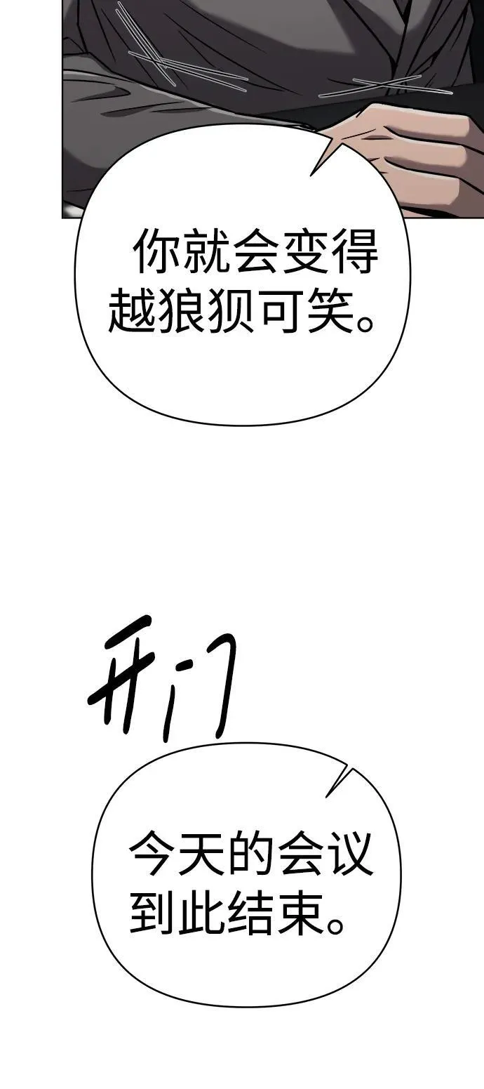 第31话 第89页